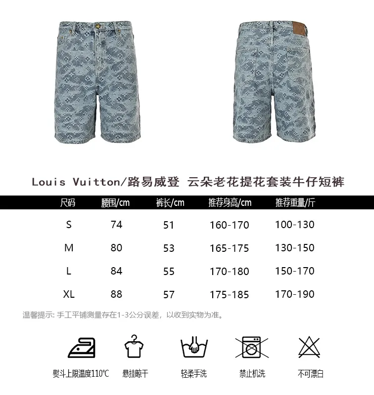 Louis Vuitton/Louis Vuitton cloud old flower jacquard suit denim shorts